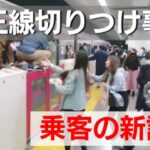 これは「踏む・履む」という意味があります